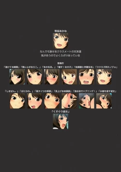 Page 139 of 体操服と学園生活 漫画演出版