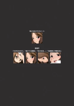 Page 141 of 体操服と学園生活 漫画演出版