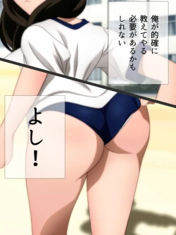 Page 20 of 体操服と学園生活 漫画演出版