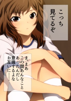 Page 27 of 体操服と学園生活 漫画演出版