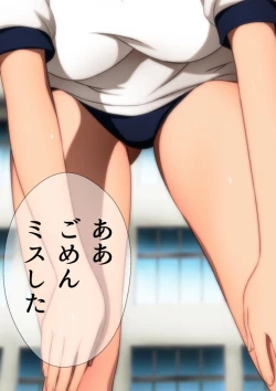 Page 36 of 体操服と学園生活 漫画演出版