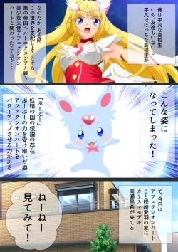 Page 50 of 体操服と学園生活 漫画演出版