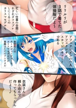 Page 51 of 体操服と学園生活 漫画演出版