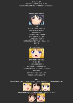 Page 66 of 体操服と学園生活 漫画演出版