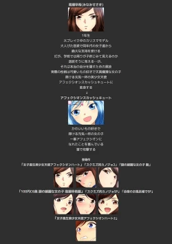 Page 67 of 体操服と学園生活 漫画演出版