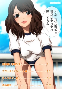 Page 73 of 体操服と学園生活 漫画演出版