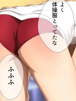 Page 7 of 体操服と学園生活 漫画演出版