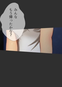 Page 92 of 体操服と学園生活 漫画演出版