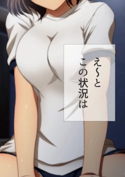 Page 93 of 体操服と学園生活 漫画演出版