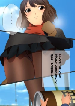 Page 11 of 縮む学園生活 漫画演出版