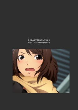 Page 12 of 縮む学園生活 漫画演出版