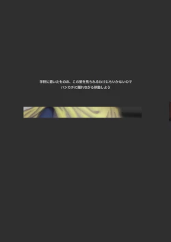 Page 20 of 縮む学園生活 漫画演出版