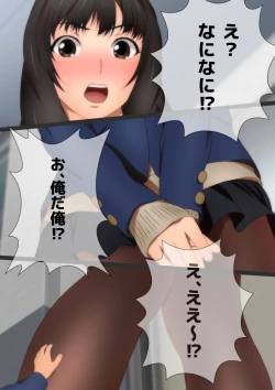 Page 31 of 縮む学園生活 漫画演出版