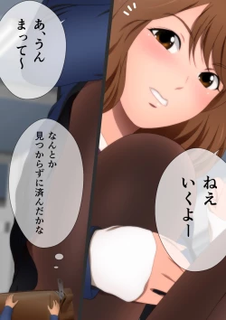 Page 41 of 縮む学園生活 漫画演出版