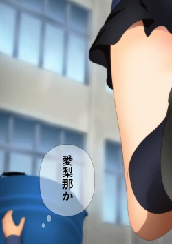 Page 67 of 縮む学園生活 漫画演出版