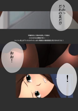 Page 72 of 縮む学園生活 漫画演出版