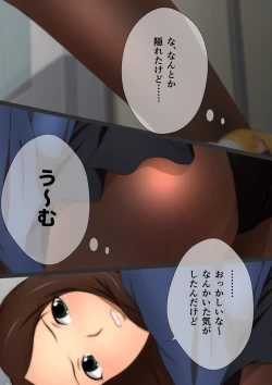 Page 74 of 縮む学園生活 漫画演出版