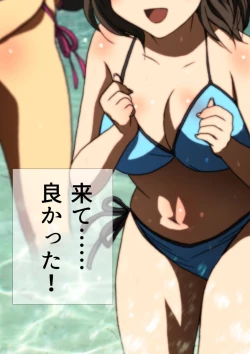 Page 8 of 女友達と夏の海 漫画演出版