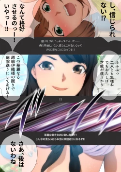 Page 109 of 女子高生な幼馴染と夏のプールでラッキースケベ漫画演出版