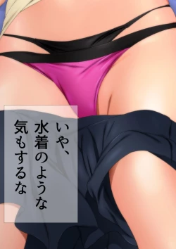 Page 10 of 女子高生な幼馴染と夏のプールでラッキースケベ漫画演出版