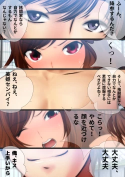 Page 118 of 女子高生な幼馴染と夏のプールでラッキースケベ漫画演出版