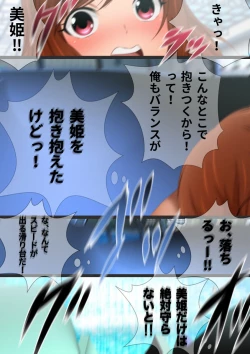 Page 125 of 女子高生な幼馴染と夏のプールでラッキースケベ漫画演出版