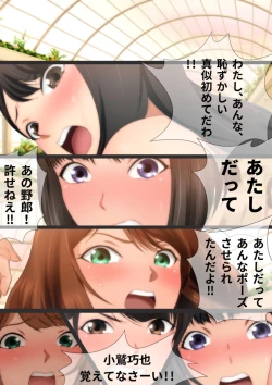 Page 131 of 女子高生な幼馴染と夏のプールでラッキースケベ漫画演出版