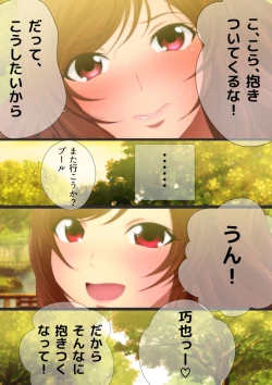 Page 134 of 女子高生な幼馴染と夏のプールでラッキースケベ漫画演出版