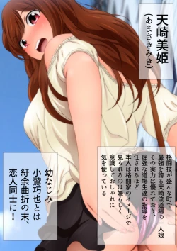 Page 145 of 女子高生な幼馴染と夏のプールでラッキースケベ漫画演出版