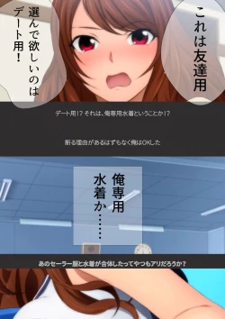 Page 163 of 女子高生な幼馴染と夏のプールでラッキースケベ漫画演出版