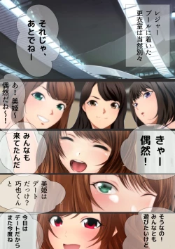 Page 186 of 女子高生な幼馴染と夏のプールでラッキースケベ漫画演出版