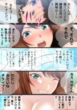 Page 213 of 女子高生な幼馴染と夏のプールでラッキースケベ漫画演出版