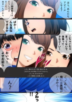 Page 215 of 女子高生な幼馴染と夏のプールでラッキースケベ漫画演出版