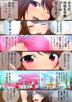Page 21 of 女子高生な幼馴染と夏のプールでラッキースケベ漫画演出版