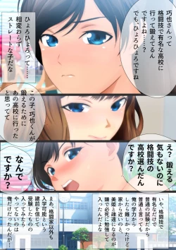 Page 226 of 女子高生な幼馴染と夏のプールでラッキースケベ漫画演出版