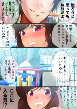 Page 235 of 女子高生な幼馴染と夏のプールでラッキースケベ漫画演出版