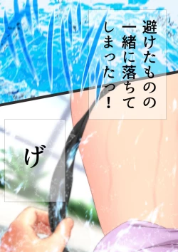 Page 255 of 女子高生な幼馴染と夏のプールでラッキースケベ漫画演出版