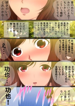 Page 276 of 女子高生な幼馴染と夏のプールでラッキースケベ漫画演出版