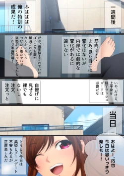 Page 44 of 女子高生な幼馴染と夏のプールでラッキースケベ漫画演出版