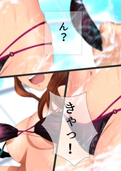 Page 57 of 女子高生な幼馴染と夏のプールでラッキースケベ漫画演出版