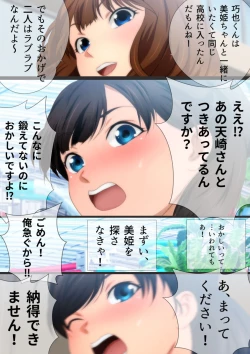 Page 86 of 女子高生な幼馴染と夏のプールでラッキースケベ漫画演出版