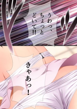 Page 87 of 女子高生な幼馴染と夏のプールでラッキースケベ漫画演出版