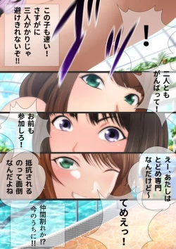 Page 99 of 女子高生な幼馴染と夏のプールでラッキースケベ漫画演出版