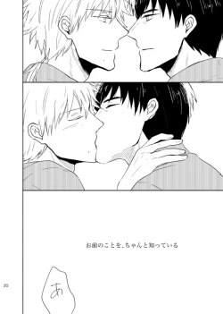 Page 21 of Doko made mo ikenai