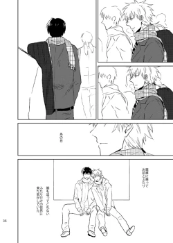 Page 37 of Doko made mo ikenai