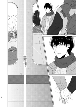 Page 7 of Doko made mo ikenai