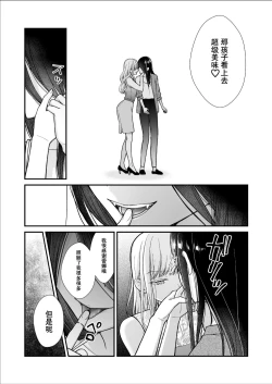Page 21 of 直到渣女真心坠入爱河 颜控女子篇 前篇【透明声彩汉化组】