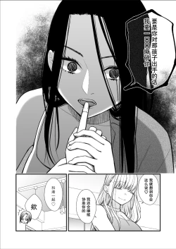 Page 22 of 直到渣女真心坠入爱河 颜控女子篇 前篇【透明声彩汉化组】