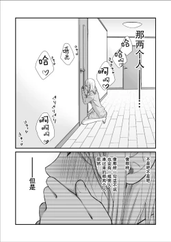 Page 32 of 直到渣女真心坠入爱河 颜控女子篇 前篇【透明声彩汉化组】