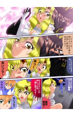 Page 18 of ハイスクールプリンス